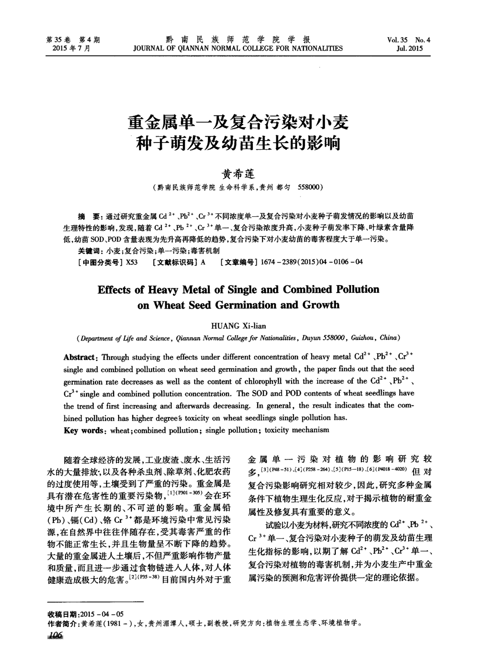 重庆武隆:幼儿红门半日行 消防意识从小抓-买球开户(图1) 买球开户