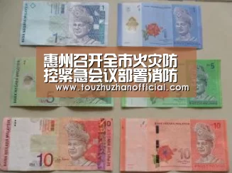 惠州召开全市火灾防控紧急会议部署消防工作“买球app”(图2) 买球app官网