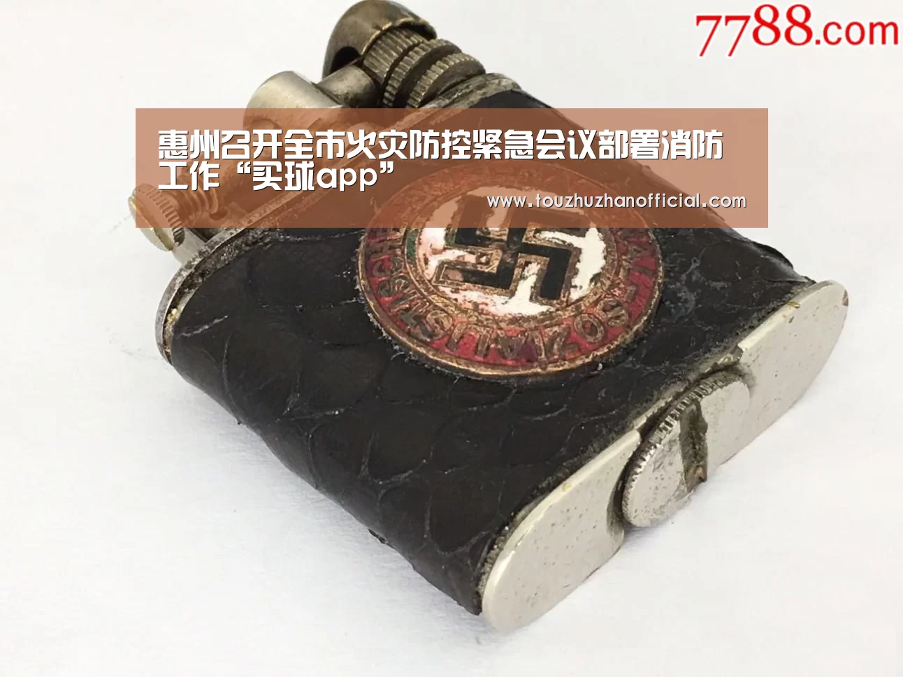 惠州召开全市火灾防控紧急会议部署消防工作“买球app”(图1) 买球appapp