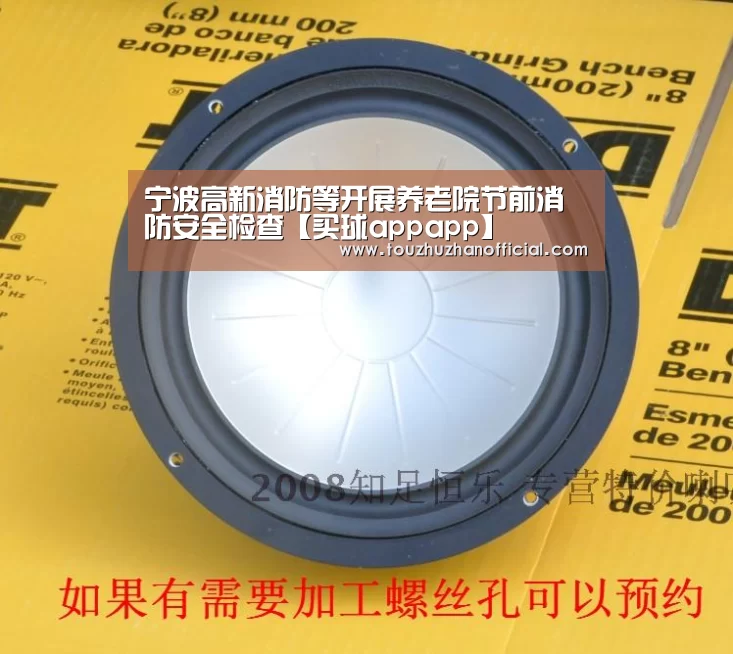 宁波高新消防等开展养老院节前消防安全检查【买球appapp】(图2) 买球appapp
