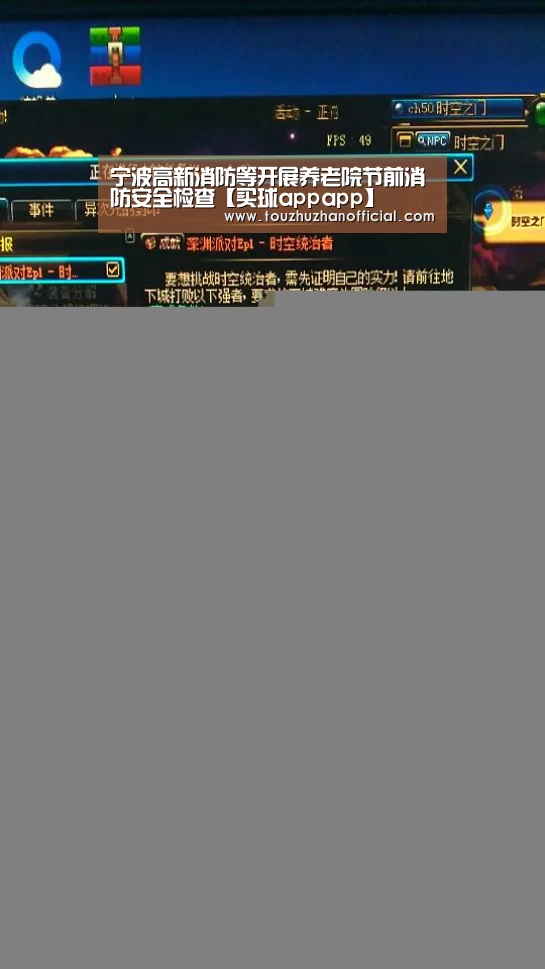 宁波高新消防等开展养老院节前消防安全检查【买球appapp】(图3) 买球app