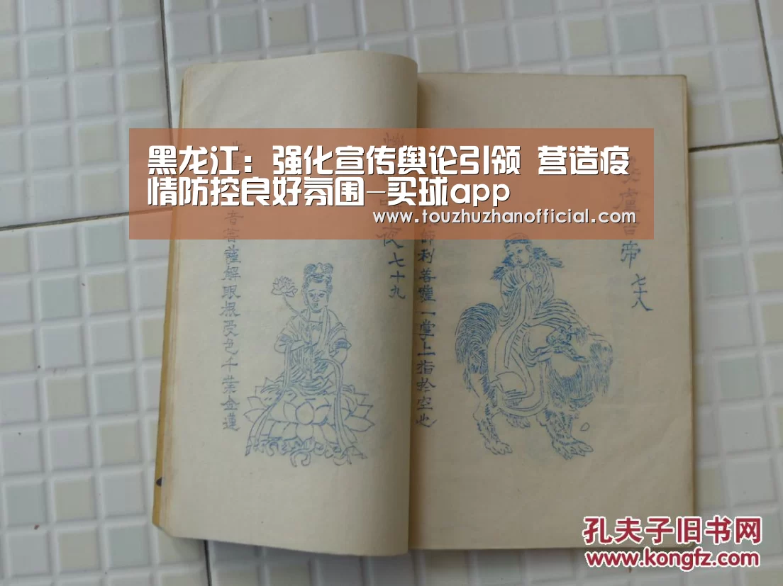黑龙江:强化宣传舆论引领 营造疫情防控良好氛围-买球app(图1) 买球app官网
