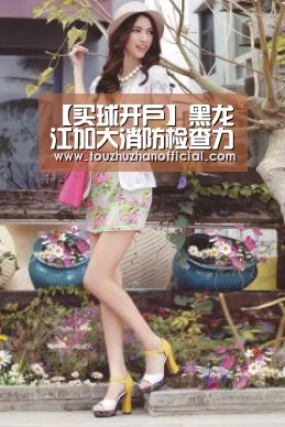 【买球开户】黑龙江加大消防检查力度 整改火患6808处(图1) 买球appapp