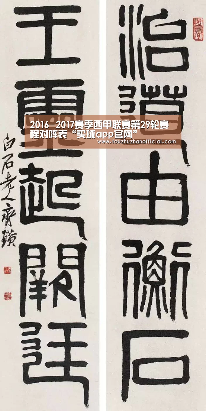 买球app